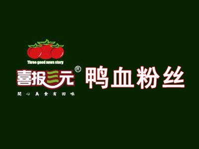 喜报三元鸭血粉丝代理